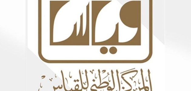 كيف اعرف نتيجتي في القدرات (e-services.qiyas.sa) 1 كيف اعرف نتيجتي في القدرات