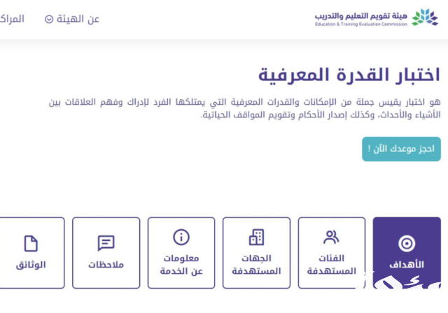 كيف اعرف نتيجتي في القدرات كيف اعرف نتيجتي في القدرات