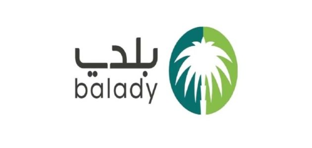 شرح خطوات التسجيل في منصة بلدي balady 1 كيفية التسجيل في منصة بلدي