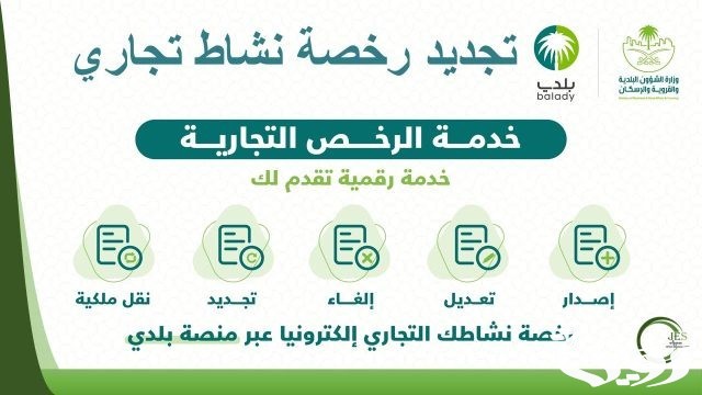 كيفية التسجيل في منصة بلدي كيفية التسجيل في منصة بلدي