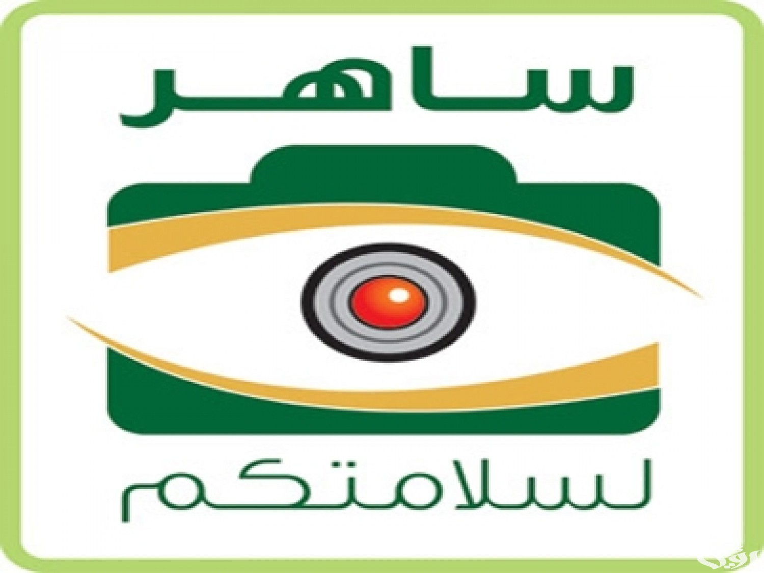 هل ساهر يصور بدون فلاش