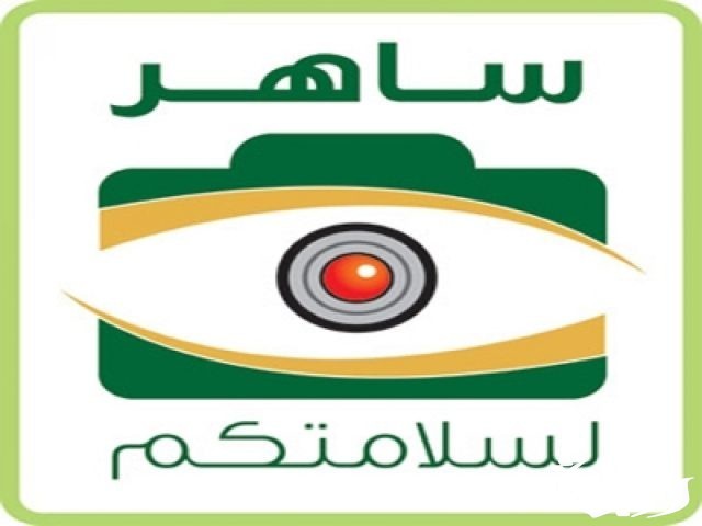 نسبة السماح في ساهر بعد تجاوز السرعة 110 نسبة السماح في ساهر بعد تجاوز السرعة 110