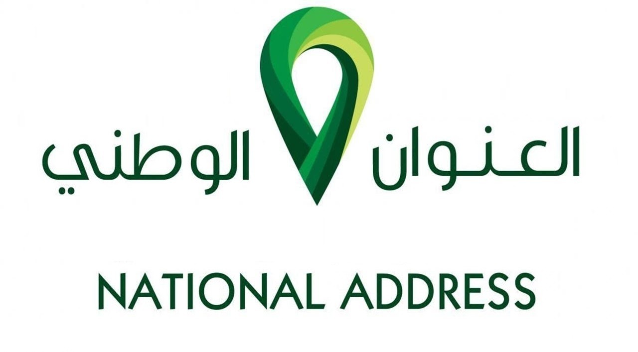 شرح خطوات معرفة العنوان الوطني برقم الهوية السعودية