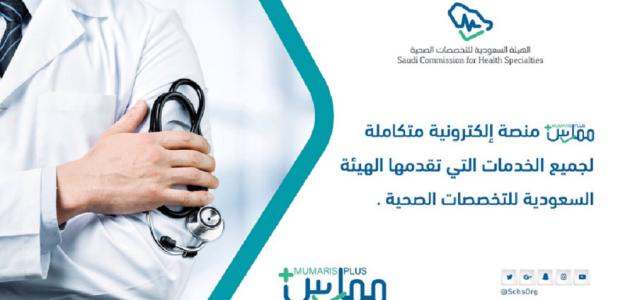 كيف اضيف ساعات في نظام ممارس بلس 1 كيف اضيف ساعات في نظام ممارس بلس