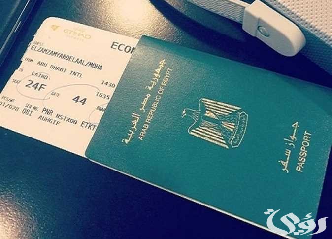 مواعيد عمل إدارة الجوازات في مصر هل تعمل يوم السبت