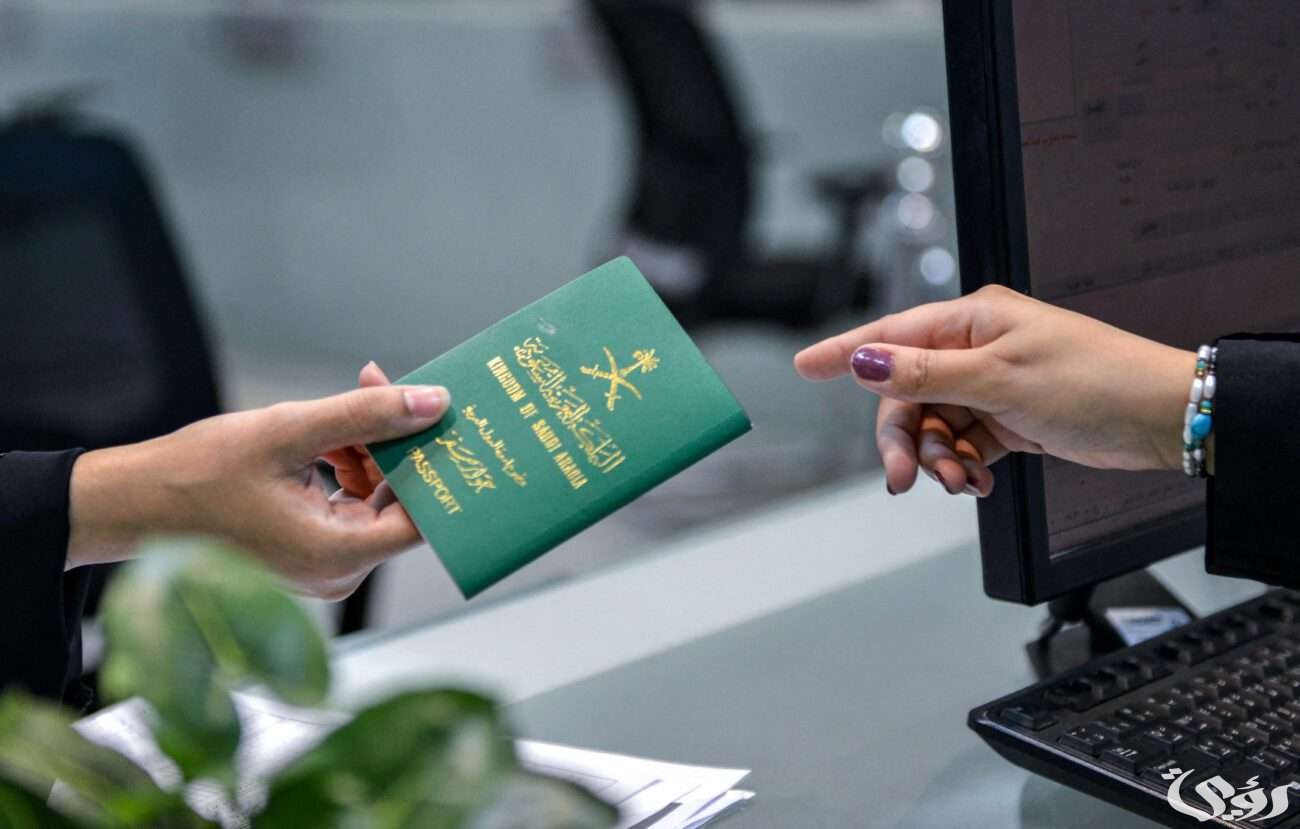 نموذج نقل معلومات الجواز القديم للجديد في السعودية