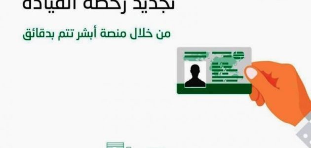 هل يمكن تجديد الاستمارة بدون تسديد مخالفات 1 هل يمكن تجديد الاستمارة بدون تسديد مخالفات