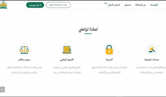 وصلتني رسالة من منصة تراضي وش اسوي؟ وصلتني رسالة من منصة تراضي وش اسوي؟