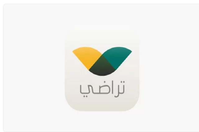 وصلتني رسالة من منصة تراضي وش اسوي؟ وصلتني رسالة من منصة تراضي وش اسوي؟