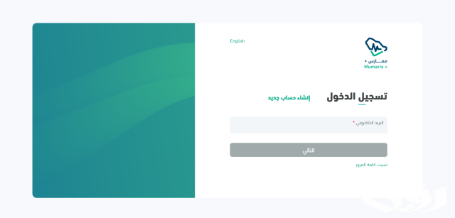 كيف اضيف ساعات في نظام ممارس بلس كيف اضيف ساعات في نظام ممارس بلس
