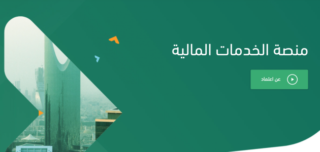 شرح خطوات رفع المطالبات المالية في منصة اعتماد 1 خطوات رفع المطالبات المالية في منصة اعتماد