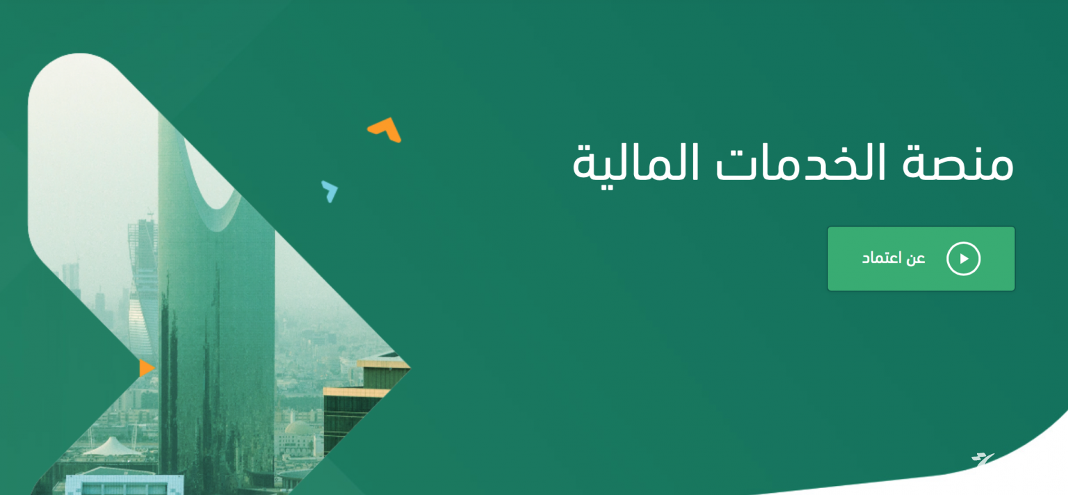 شرح خطوات رفع المطالبات المالية في منصة اعتماد
