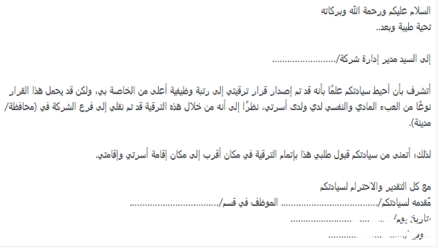 نموذج خطاب رسمي جاهز نموذج خطاب رسمي جاهز