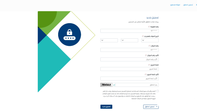 الاستعلام عن إضافة مولود في حساب المواطن الاستعلام عن إضافة مولود في حساب المواطن