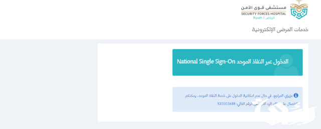 أرقام مستوصف قوى الأمن بمكة في السعودية أرقام مستوصف قوى الأمن بمكة في السعودية