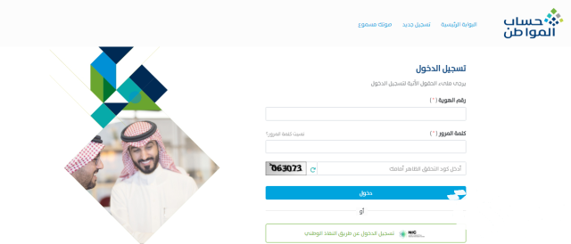 الاستعلام عن إضافة مولود في حساب المواطن الاستعلام عن إضافة مولود في حساب المواطن