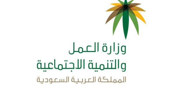 خطوات إلغاء ملاحظة حماية الأجور السعودية 1 خطوات إلغاء ملاحظة حماية الأجور السعودية