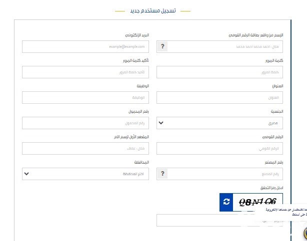 الاستعلام بيانات شخص عن طريق السجل المدني الاستعلام بيانات شخص عن طريق السجل المدني