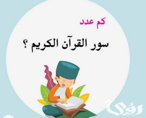 أسئلة دينية للأطفال أسئلة دينية للأطفال
