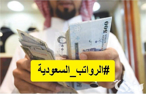 موعد إيداع الرواتب والزيادة بمناسبة عيد الفطر 2026.. منصة اعتماد توضح