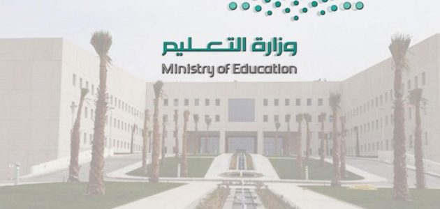 موعد التقديم على الترقيات لشاغلي الوظائف الإدارية 1447 1 موعد التقديم على الترقيات لشاغلي الوظائف الإدارية