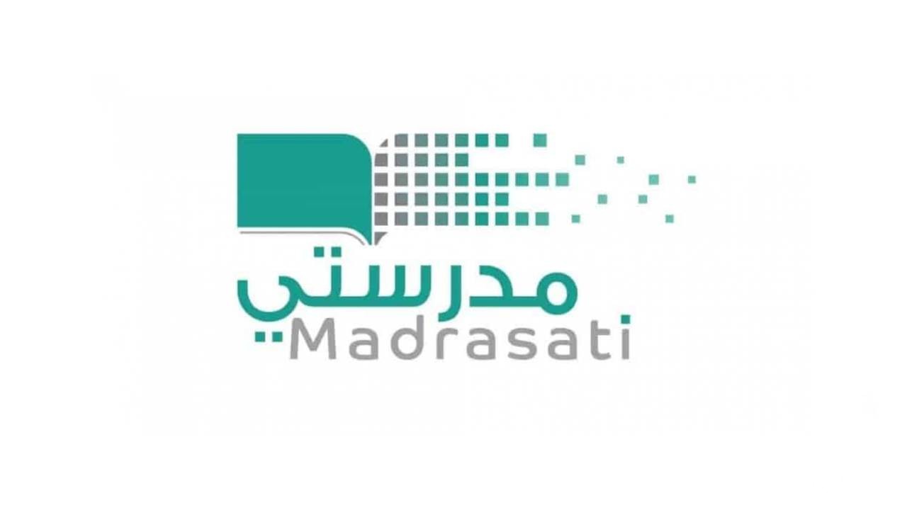 رابط منصة مدرستي تسجيل دخول schools.madrasati.sa 1447