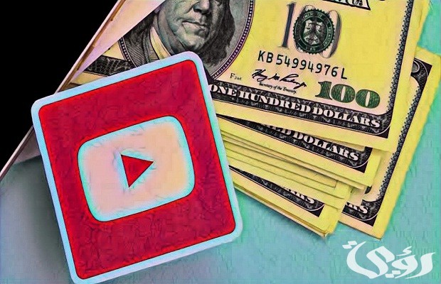 كم نسبة الربح من اليوتيوب كم نسبة الربح من اليوتيوب