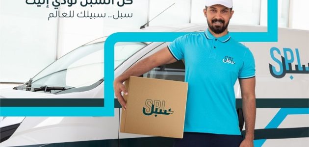 البريد السعودي يوضح خطوات التسجيل وشرح تتبع الشحنة داخليًا وأسعار الشحن Splonline.com.sa 1 Splonline.com.sa التسجيل في البريد السعودية وطريقة تتبع الشحنة داخليًا وأسعار الشحن