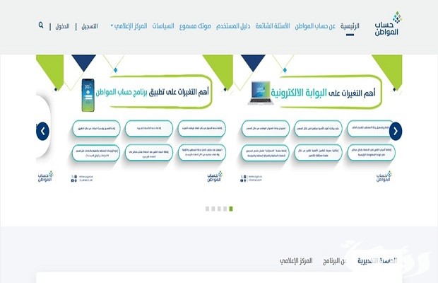 طريقة تغيير الحالة الاجتماعية في حساب المواطن .. طريقة تعديل البيانات من بياناتي طريقة تغيير الحالة الاجتماعية في حساب المواطن .. طريقة تعديل البيانات من بياناتي