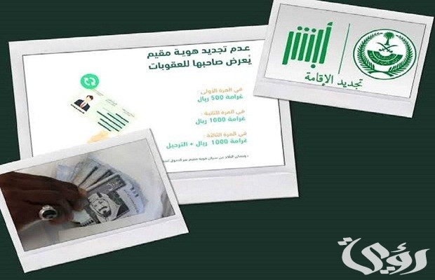 طريقة تجديد الإقامة في السعودية طريقة تجديد الإقامة في السعودية