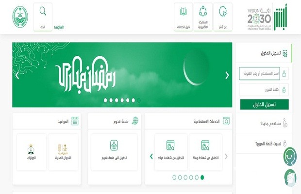 طريقة تجديد الإقامة في السعودية طريقة تجديد الإقامة في السعودية