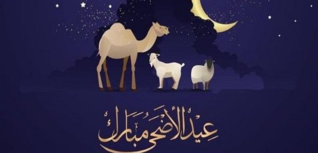 كم باقي على عيد الأضحى في السعودية 1447 1 ما هو تاريخ عيد الأضحى هجري؟ كم باقي على عيد الأضحى في السعودية