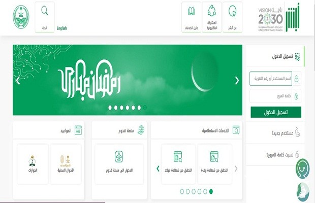 هل يمكن التجديد مجانًا؟ أبشر توضح الفئات المستثناة من دفع رسوم تجديد الإقامة في السعودية 1445 هل يمكن التجديد مجانًا؟ أبشر توضح الفئات المستثناة من دفع رسوم تجديد الإقامة في السعودية 1445