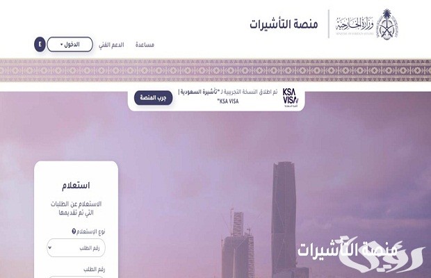 رابط وخطوات الاستعلام عن الطلب المقدم إلى وزارة الداخلية السعودية 1445 رابط وخطوات الاستعلام عن الطلب المقدم إلى وزارة الداخلية السعودية 1445