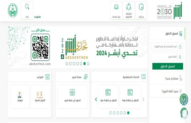 هل إيقاف الخدمات يشمل راتب التقاعد هل إيقاف الخدمات يشمل راتب التقاعد