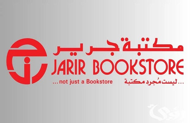 شروط تقسيط جرير الراجحي شروط تقسيط جرير الراجحي