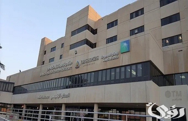 سلم رواتب مستشفى جونز هوبكنز سلم رواتب مستشفى جونز هوبكنز