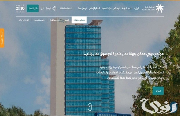 20220604171654!وزارة_الموارد_البشرية_والتنمية_الاجتماعية طريقة استخراج بطاقة أولوية لمستفيدي الضمان والفئات المستحقة والشروط والأوراق المطلوبة 1445