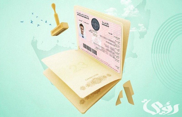 وزارة الخارجية توضح خطوات تجديد تأشيرة الزيارة العائلية
