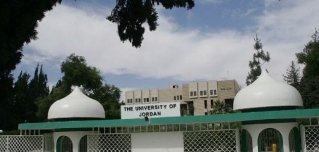 التخصصات في الجامعة الأردنية حسب معدلات القبول 1 التخصصات في الجامعة الأردنية حسب المعدل