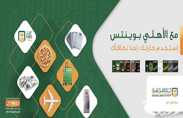 الأهلي بوينتس المحلات المتعاقدة مع نقاط البنك الأهلي الأهلي بوينتس المحلات المتعاقدة مع نقاط البنك الأهلي