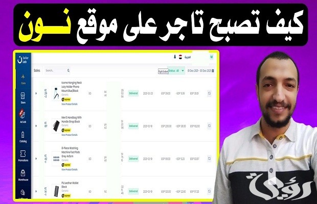كيف تكون بائع في نون بدون سجل تجاري كيف تكون بائع في نون بدون سجل تجاري