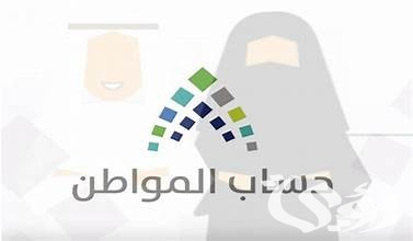 طريقة تسجيل الأرامل والمطلقات في برنامج حساب المواطن طريقة تسجيل الأرامل والمطلقات في برنامج حساب المواطن