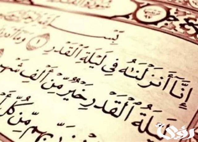 ماذا يقال في ليلة القدر؟ ماذا يقال في ليلة القدر؟