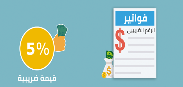 الاستعلام عن الرقم الضريبي برقم الهوية والسجل التجاري 1447.. وزارة التجارة توضح 1 الاستعلام عن الرقم الضريبي في السعودية عبر موقع وزارة التجارة 1445