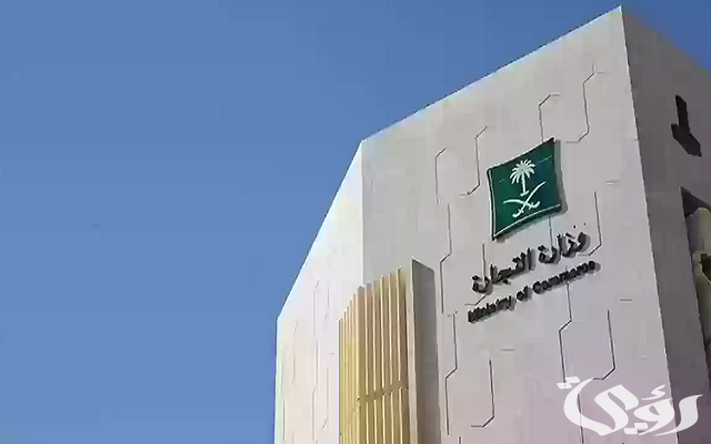 الاستعلام عن الرقم الضريبي في السعودية عبر موقع وزارة التجارة 1445 الاستعلام عن الرقم الضريبي في السعودية عبر موقع وزارة التجارة 1445