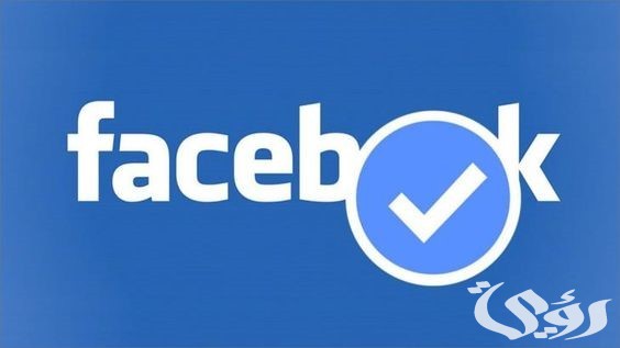 كم يدفع الفيس بوك مقابل 1000 مشاهدة؟ كم يدفع الفيس بوك مقابل 1000 مشاهدة؟