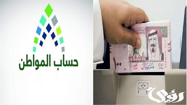 حساب المواطن يعلن موعد صرف دعم أبريل 2024