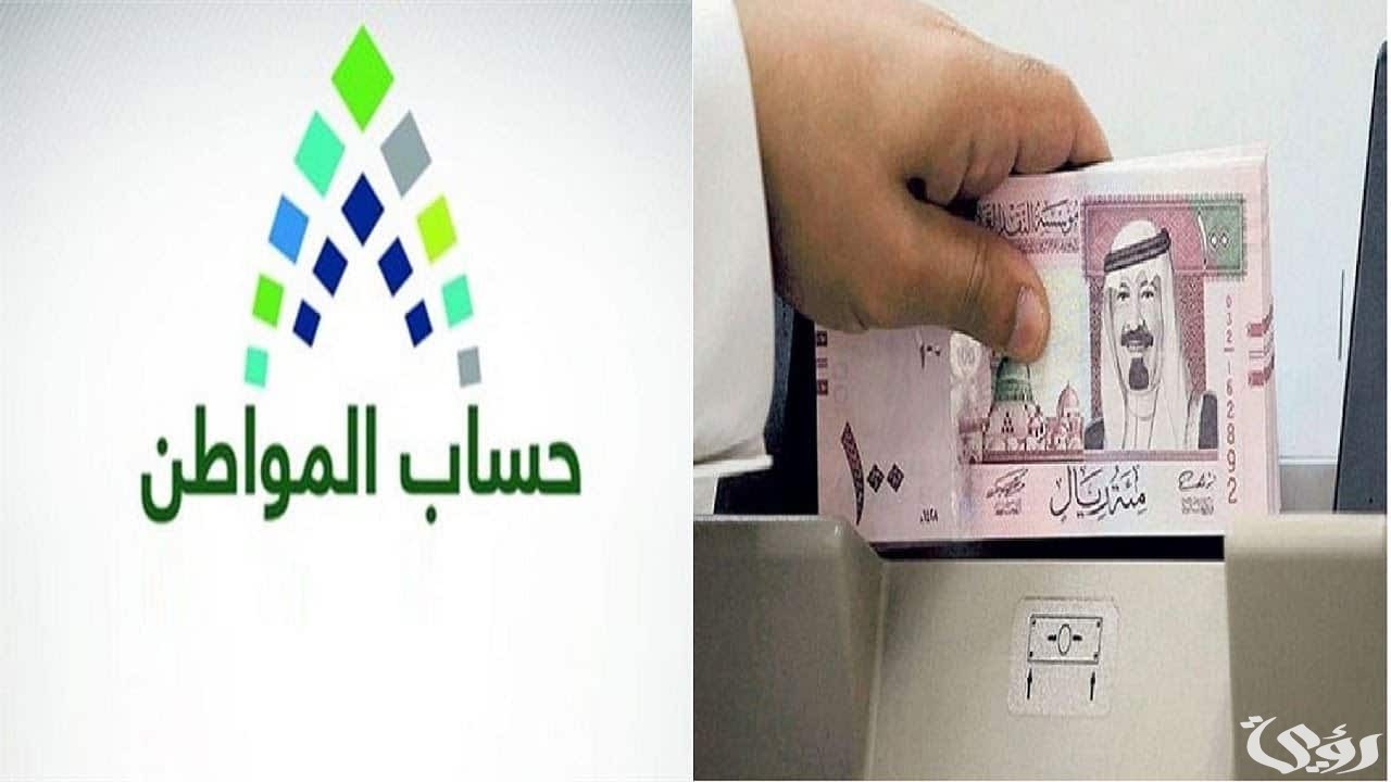 حساب المواطن يعلن موعد صرف دعم أبريل 2026