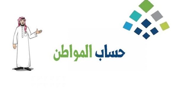 حساب المواطن يوضح خطوات تغيير الحالة الاجتماعية 1 طريقة تغيير الحالة الاجتماعية في حساب المواطن .. طريقة تعديل البيانات من بياناتي